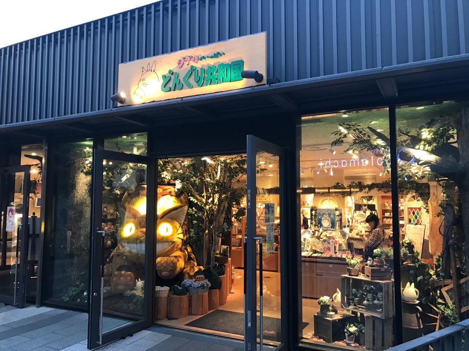 吉卜力商店